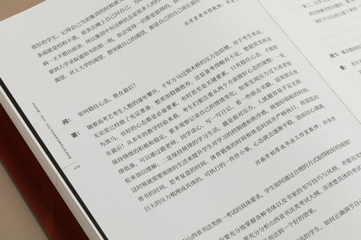 为艺术战2019-2022书法高考you秀考生作品评析 商品图11