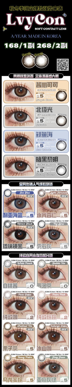 🔗今日推荐 con： Lvycon 乌龙蜜棕