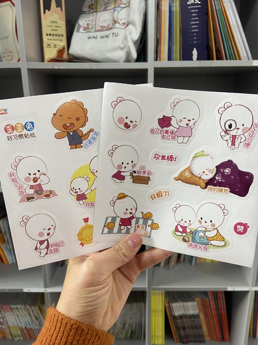 歪歪兔好习惯贴纸，榜样的力量最管用！（共2张） 商品图0