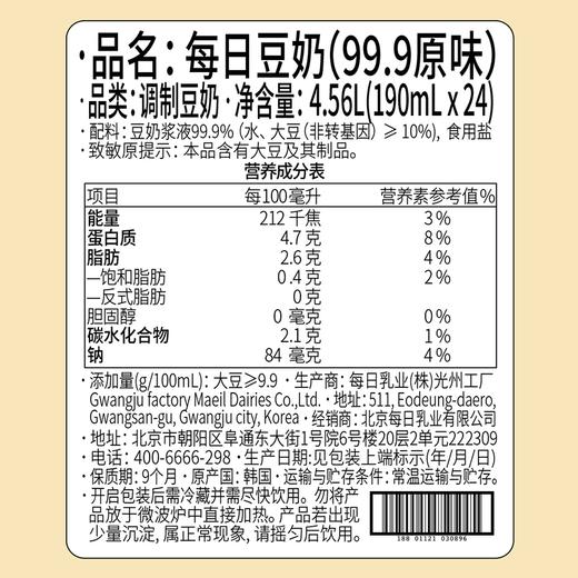 韩国每日纯豆奶190ml（T） 商品图6