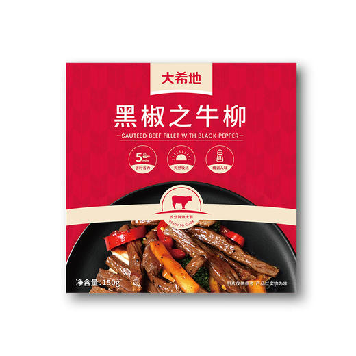 大希地黑椒牛柳150g（盒装）(T) 商品图0