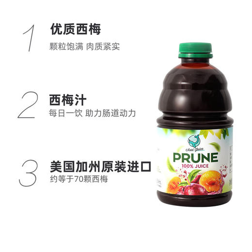 美国加州無他嘉选西梅汁946ml 商品图2