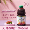 美国加州無他嘉选西梅汁946ml 商品缩略图1