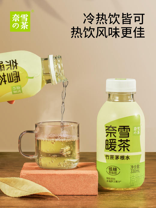 奈雪暖茶330ml（多口味） 商品图3