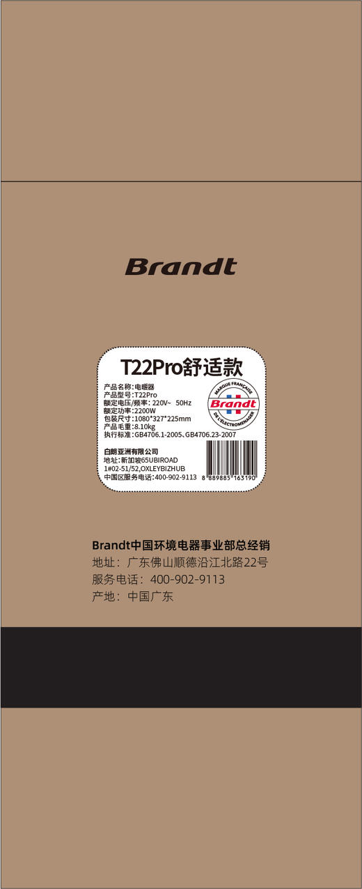 【节能省电 恒温舒适】白朗踢脚线取暖器T22Pro水焰火 智能电子控温 温暖后自动关 智能APP控制 回家前即可提前暖房 商品图5