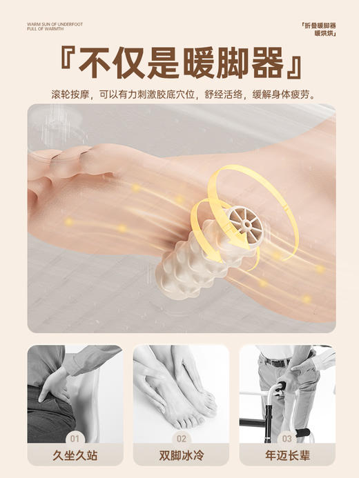 向物折叠暖脚器-暖烘烘 既能按摩又能取暖 实用贴心又安全的御寒利器 商品图2