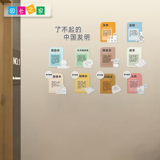 了不起的中国发明 商品图2