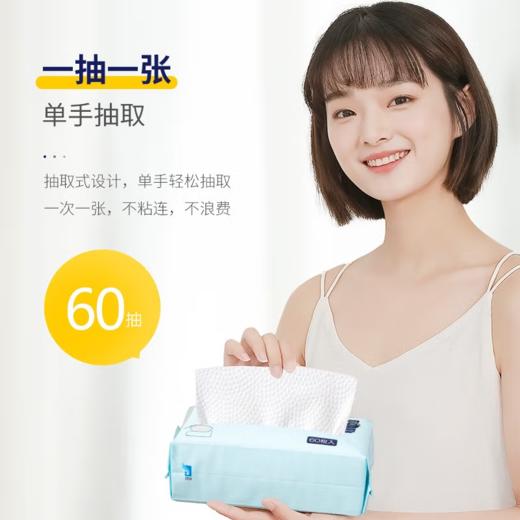 【特惠价】Ito一次性洗脸巾60片装 商品图1