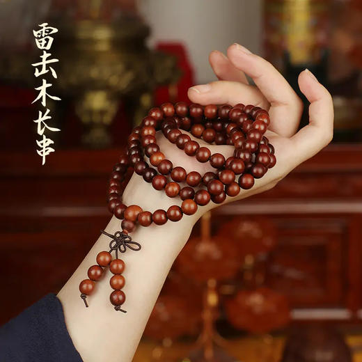 高品质】天然雷击枣木圆珠长串手串手链 商品图0