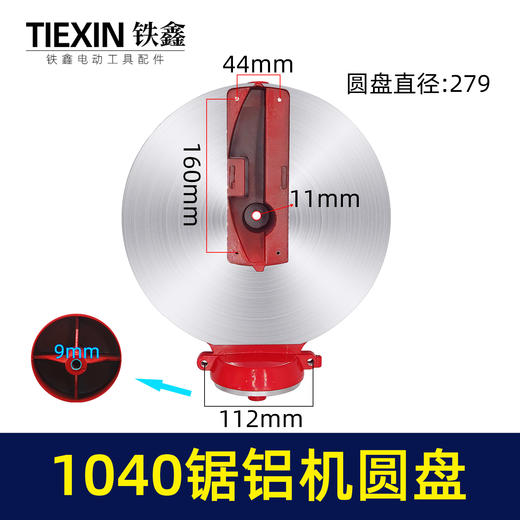 【货号05123】1040锯铝机圆盘锯铝机配件 商品图0