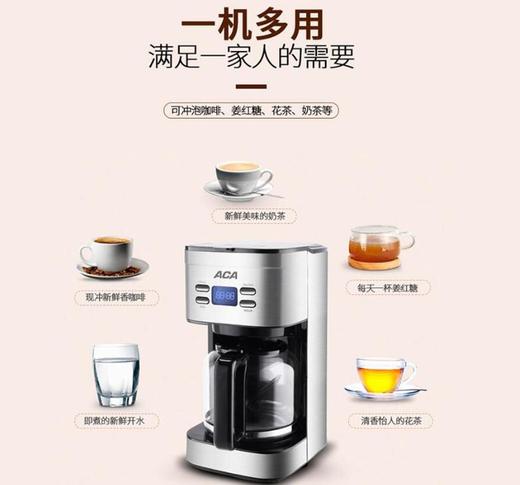 北美电器（ACA）多功能咖啡机ALY-KF121D 商品图1