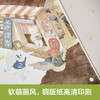 【孙俪专为孩子打造】《西西家族成长日记·我会保护我自己》（套装4册）| 四大主题，培养孩子安全意识 商品缩略图8