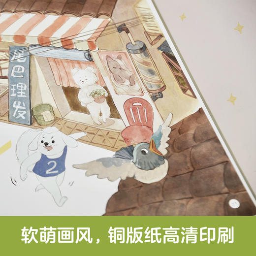 【孙俪专为孩子打造】《西西家族成长日记·我会保护我自己》（套装4册）| 四大主题，培养孩子安全意识 商品图8