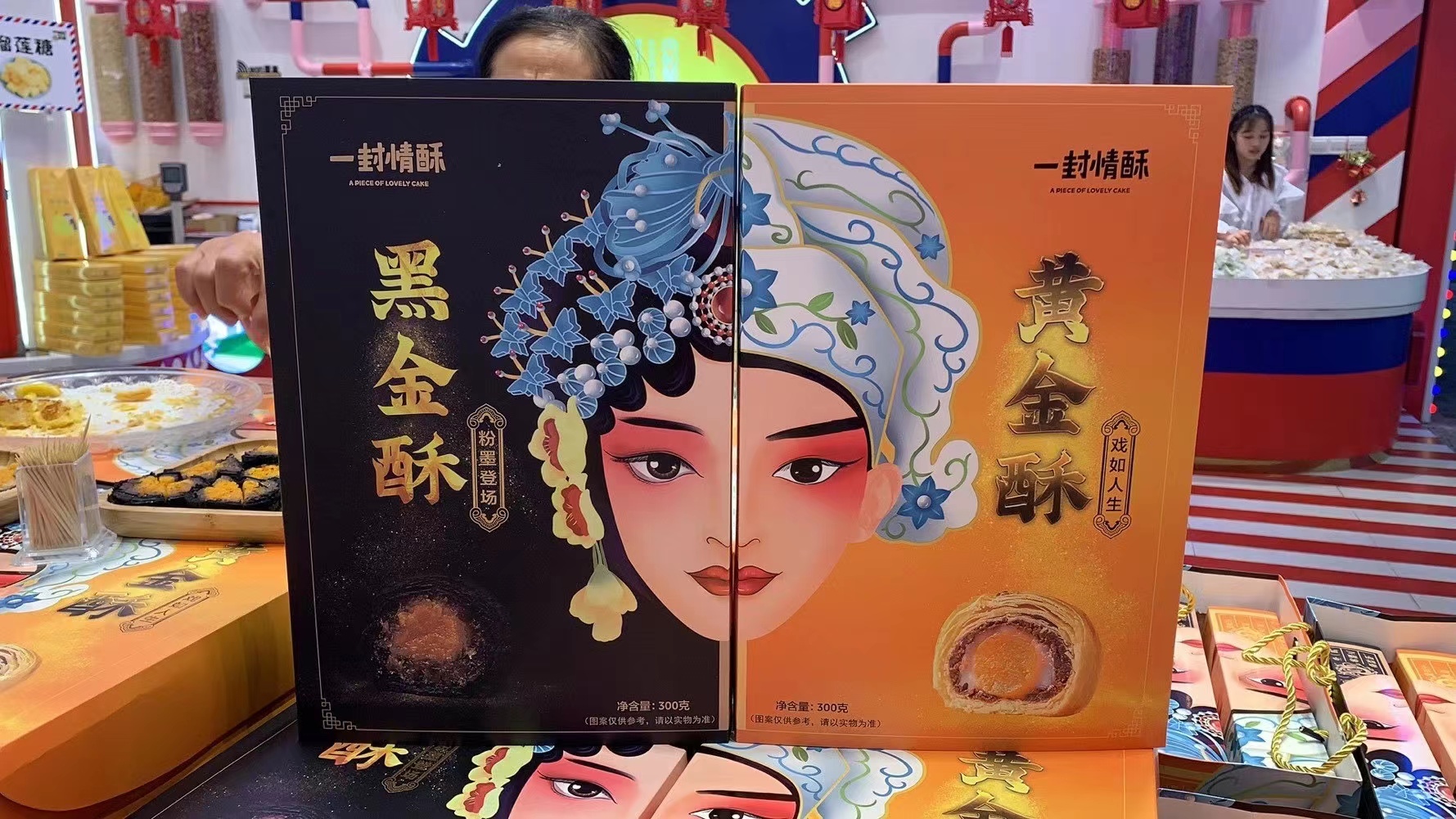 一封情酥黑金酥、黄金酥300gX4盒一套