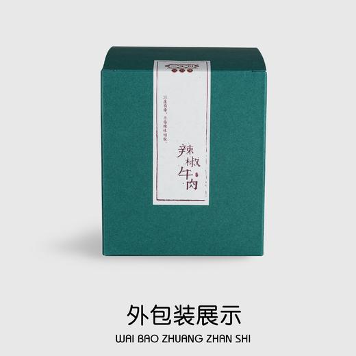 【三生川】 辣椒牛肉酱 商品图3