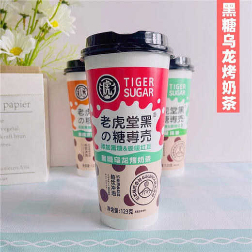 老虎堂冲泡奶茶多味123g 商品图1