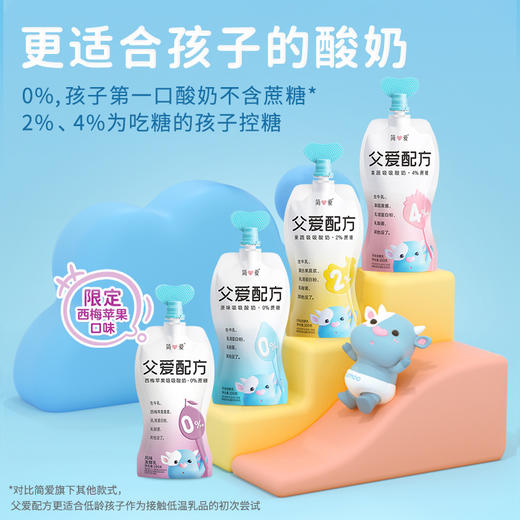 【简爱·酸奶】100g/袋 简爱酸奶 儿童酸奶12袋 控糖低温 无添加剂 0蔗糖低糖 商品图0
