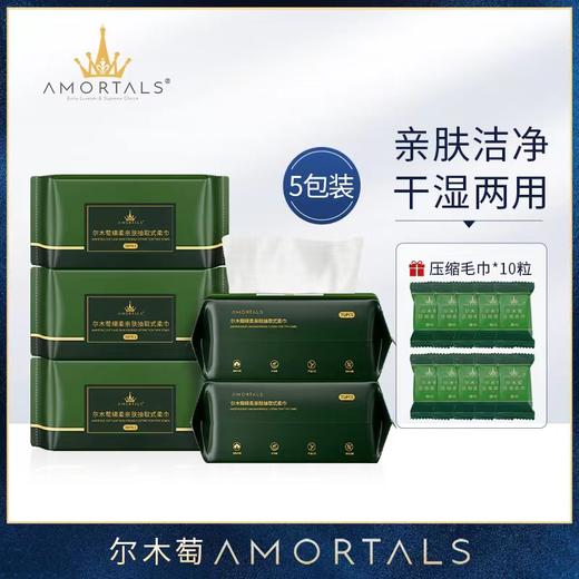 尔木萄洁面巾，火遍全网的超好用洁面巾！ 商品图1