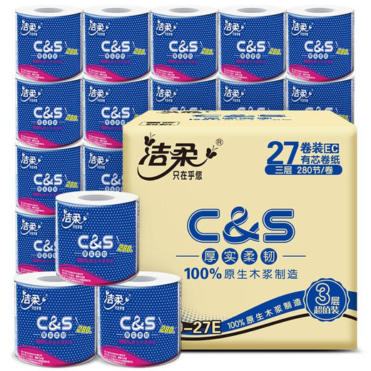 洁柔卷纸(C&S)优等品 倍柔3层280节卫生纸*27卷 整箱销售 （100%原生木浆厚实柔韧 冲水速溶不堵塞马桶） 商品图0