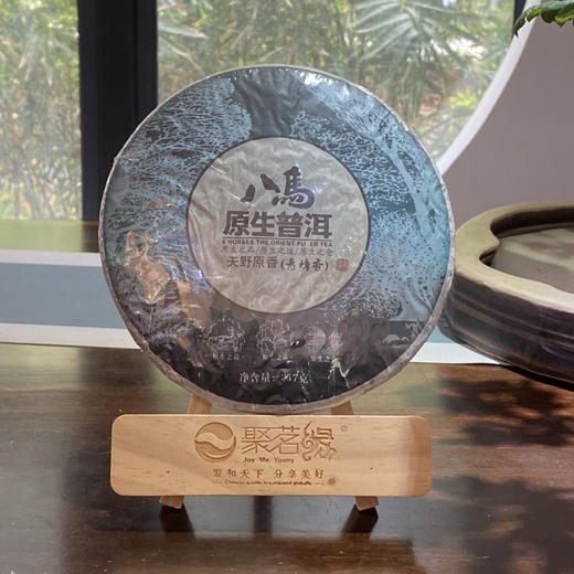 普洱茶｜八马·原生普洱·天野原香（青樟香）2014年普洱熟茶，岁藏珍品，少量库存，净含量357克，喝好茶，好茶就喝聚茗缘 商品图0