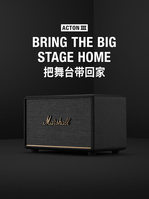 Marshall/马歇尔 ACTON 3代  重低音HIFI无线蓝牙音箱 商品图1