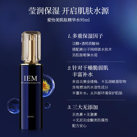 柔肤抗皱紧致(肌肽)精华水