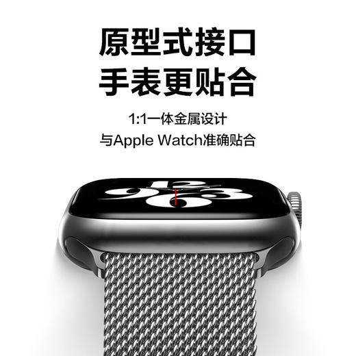 品胜 苹果手表表带米兰尼斯不锈钢磁吸搭扣表带适用Apple iWatchS8/7/6/5/4/3/se 商品图4