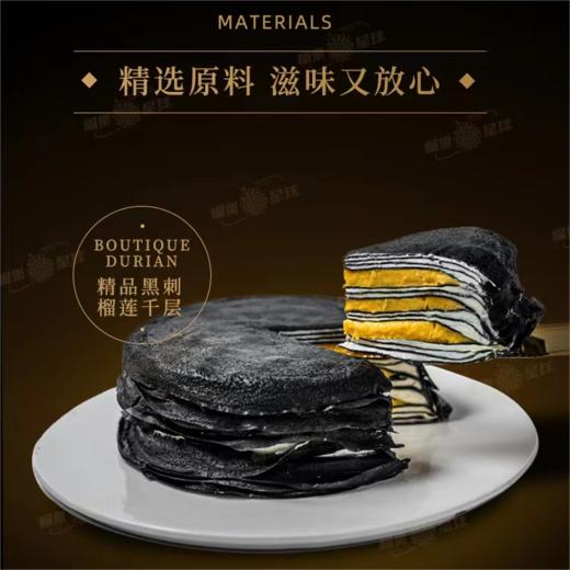 榴樂星球 • 黑刺榴莲千层蛋糕500g|蛋糕 商品图3