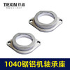 【货号01711】1040锯铝机轴承座 锯铝机配件 01711 商品缩略图3