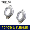 【货号01711】1040锯铝机轴承座 锯铝机配件 01711 商品缩略图4