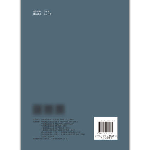 装配式混凝土建筑钢筋套筒灌浆连接 商品图2