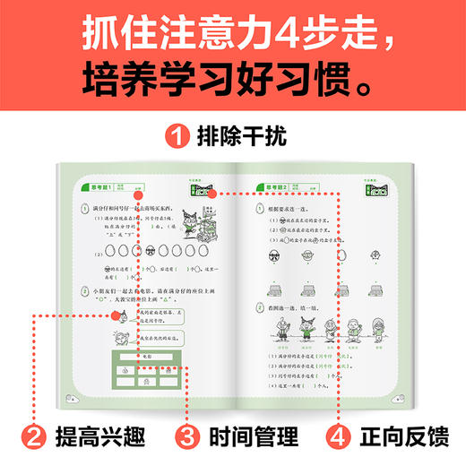 满分仔漫画小学语文数学同步练习 （语文/数学）一年级上下册 商品图6