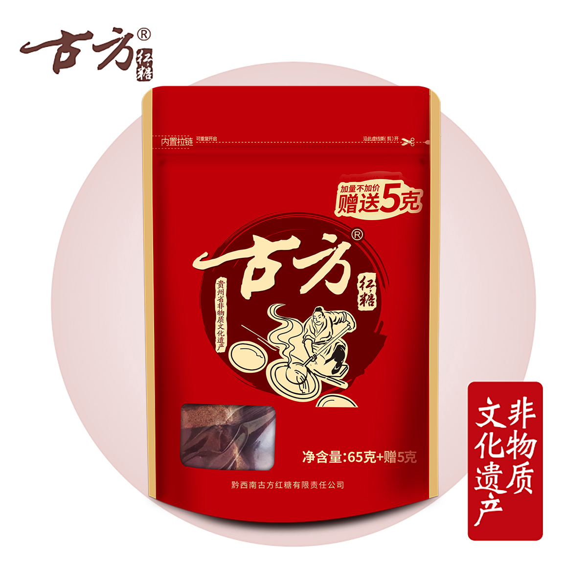 古方红糖袋装（65+5g）