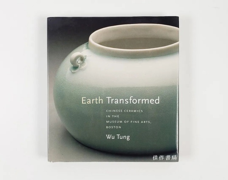 Earth Transformed: Chinese Ceramics In The Museum of Fine Arts、Boston / 抟泥作瓷：波士顿美术博物馆藏中国陶瓷
