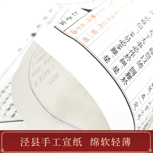 古体本《李太白集》（一函七册）安徽泾县手工宣纸 商品图6