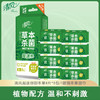 【官方自营】清风超迷你御本草湿巾8片*8包 商品缩略图0