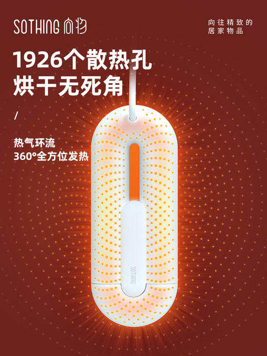 向物可伸缩烘鞋器  15秒速热、除臭杀菌，阴雨天不怕潮 全方位应对雨季 商品图4