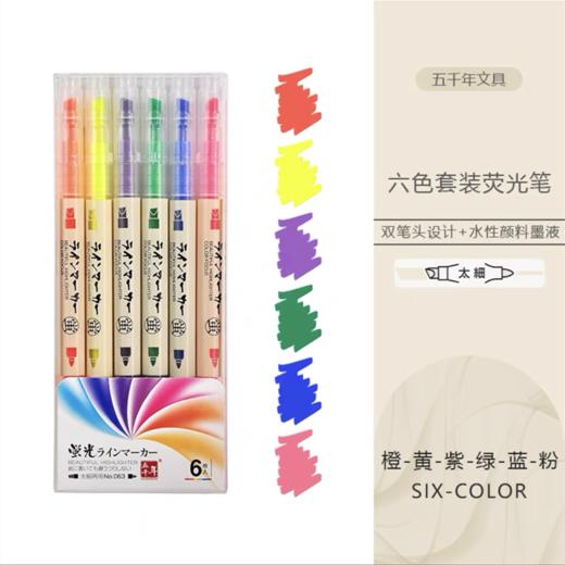 双头荧光标记笔大容量多色双线轮廓笔五千年细头记号笔彩色划重点复习做笔记专用画词笔涂鸦笔学生彩笔手帐笔 商品图1