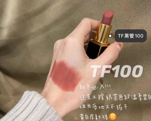 TF100 商品图1