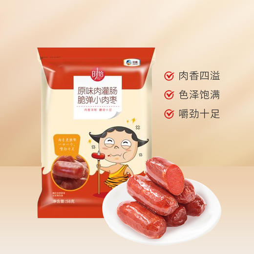 中粮时怡原味肉灌肠脆弹小肉枣58g 小香肠烤肠休闲零食 商品图0