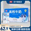 梁丰高钙牛奶250ml*20盒（6个月保质期） 商品缩略图0