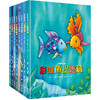彩虹鱼系列（全8册） 商品缩略图0