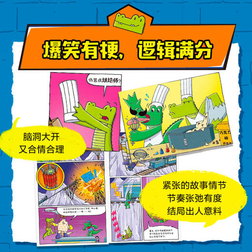 鳄鱼zhen探 商品图2
