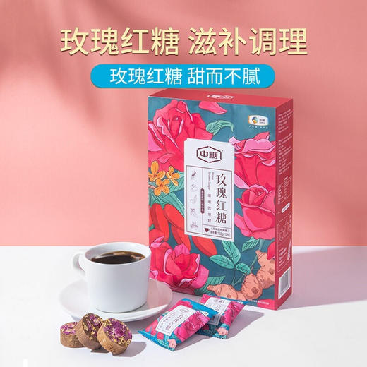 中粮中糖玫瑰红糖192g 内含12包 红糖块 商品图0