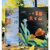 一个梨子掉下水 商品缩略图3