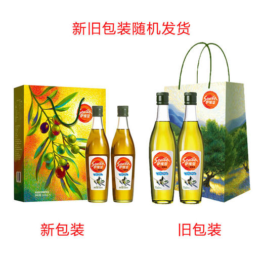 【特惠170.9】中粮萨维亚特级初榨橄榄油礼盒500ml*2-（效期至26年10月13日）-专享价（新老包装随机发货） 商品图6
