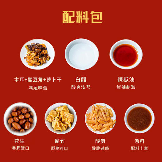 壶城人家一碗粉螺蛳粉 260g 商品图4