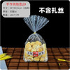 100入 【无扎丝】手作烘焙慢享包装袋 饼干面包西点打包袋 透明西点袋 20*30cm 商品缩略图2