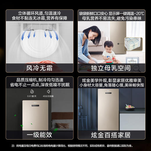 海尔（Haier）151升风冷家用立式冰柜 母乳冷藏冷冻柜抽屉式冷柜囤货小冰柜家用小型BD-151WL 商品图4