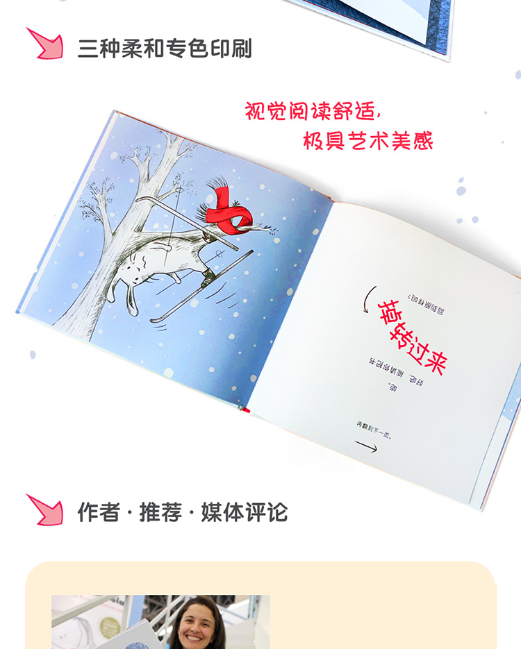 兔子滑雪-海报_07.jpg